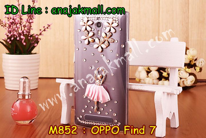 เคส OPPO find7,เคสหนัง OPPO find7,เคสไดอารี่ OPPO find7,เคส OPPO find7,เคสพิมพ์ลาย OPPO find7,เคสฝาพับ OPPO find7,เคสสกรีนลาย OPPO find7,เคสซิลิโคนทูโทนออฟโปไฟน์ 7,เคสแข็งสกรีนลาย OPPO find7a,เคสโชว์เบอร์ oppo find 7a,เคสประดับ oppo find 7,เคสคริสตัล oppo find 7a,เคสนิ่มลายการ์ตูน oppo find 7,เคสแข็งประดับ oppo find 7a,เคสกรอบอลูมิเนียม OPPO find7,เคสแข็งคริสตัล OPPO find7,กรอบโลหะ OPPO find7,กรอบอลูมิเนียม OPPO find7,เคสยางนิ่ม OPPO find7,เคสตัวการ์ตูน OPPO find7,เคสยางลายการ์ตูน OPPO find7,อลูมิเนียมลายการ์ตูน OPPO find7,กรอบโลหะลายการ์ตูน OPPO find7,กรอบโลหะแต่งคริสตัล OPPO find7,เคสอลูมิเนียมแต่งคริสตัล OPPO find7